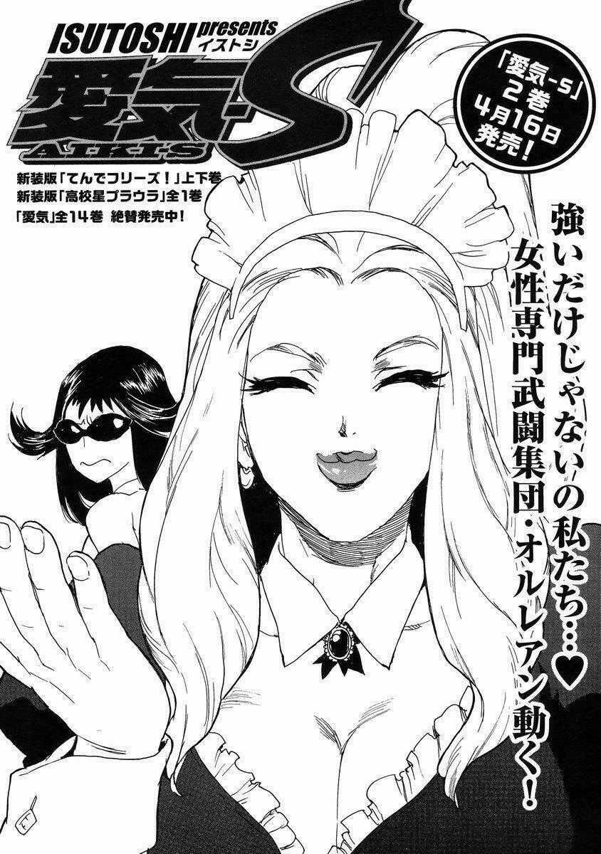 Aiki-S - Chapter 15 - Trang 1