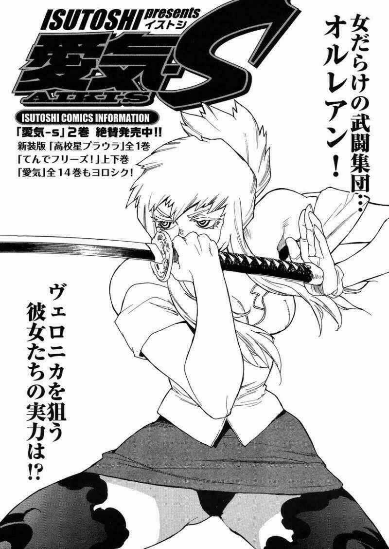 Aiki-S - Chapter 16 - Trang 1