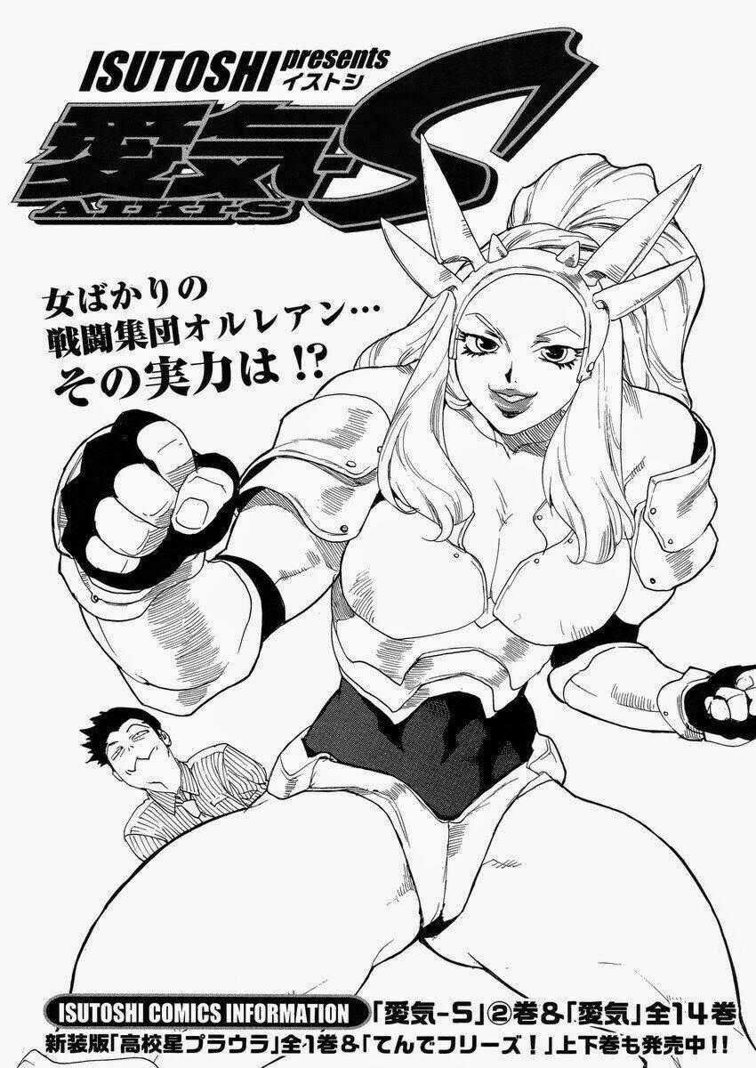 Aiki-S - Chapter 17 - Trang 1