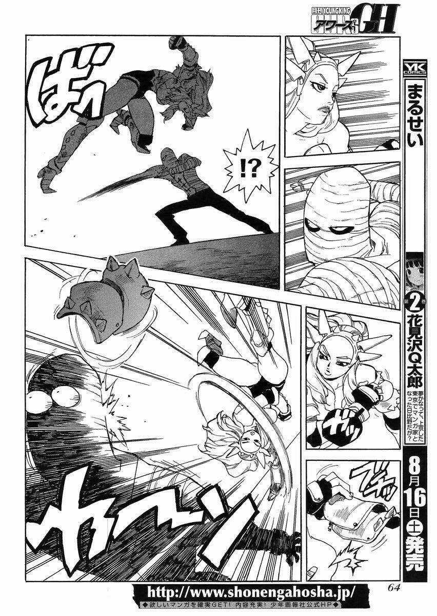 Aiki-S - Chapter 19 - Trang 18