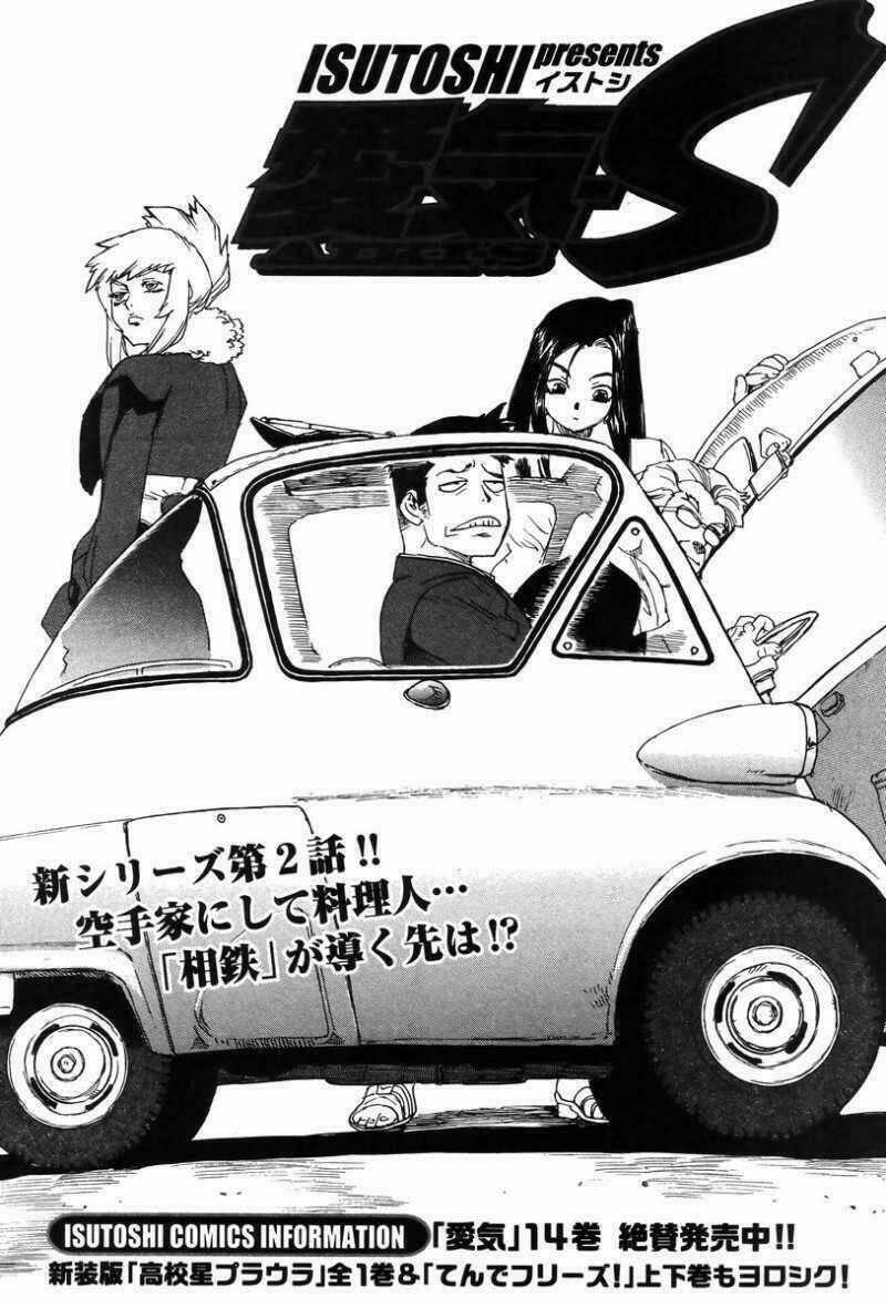 Aiki-S - Chapter 2 - Trang 1