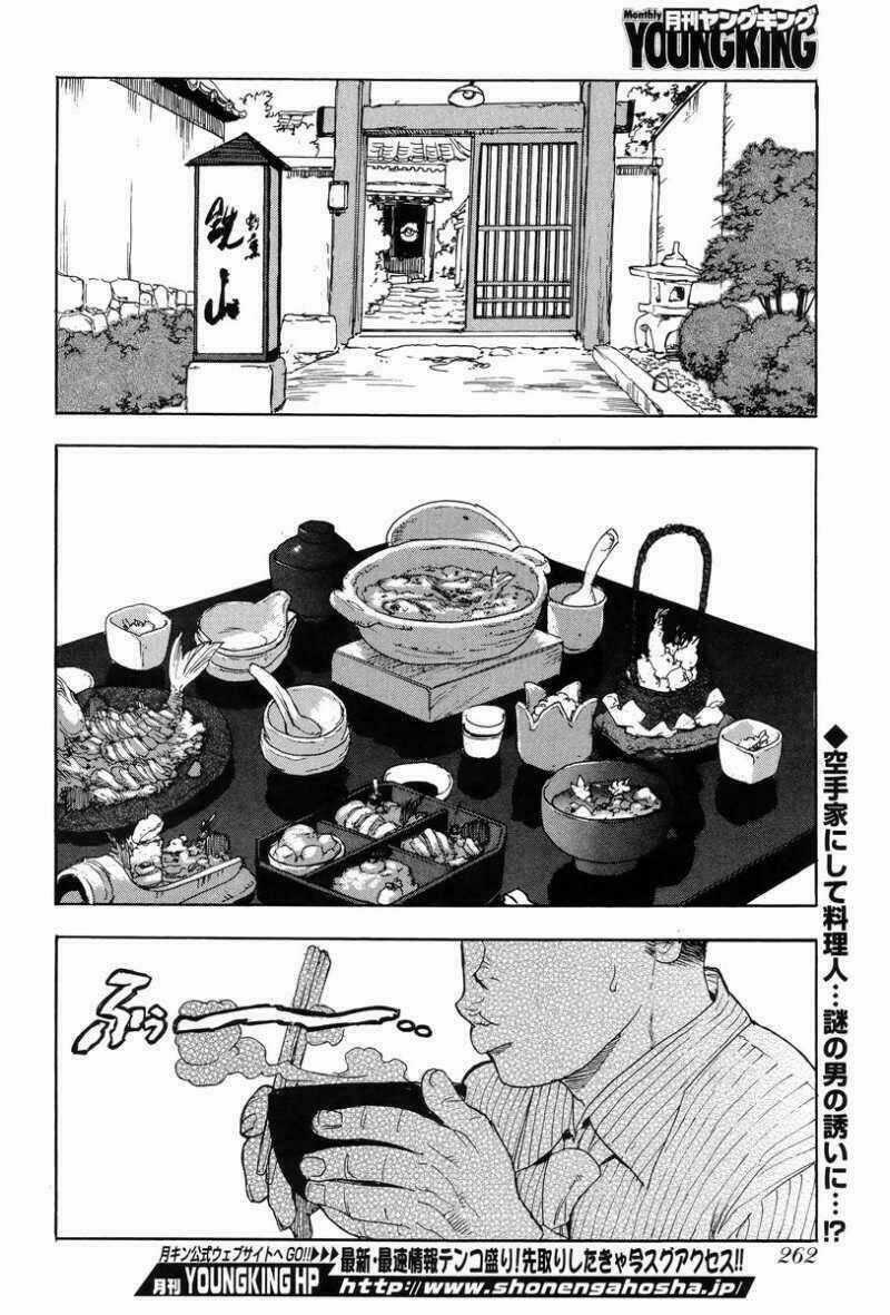 Aiki-S - Chapter 2 - Trang 2