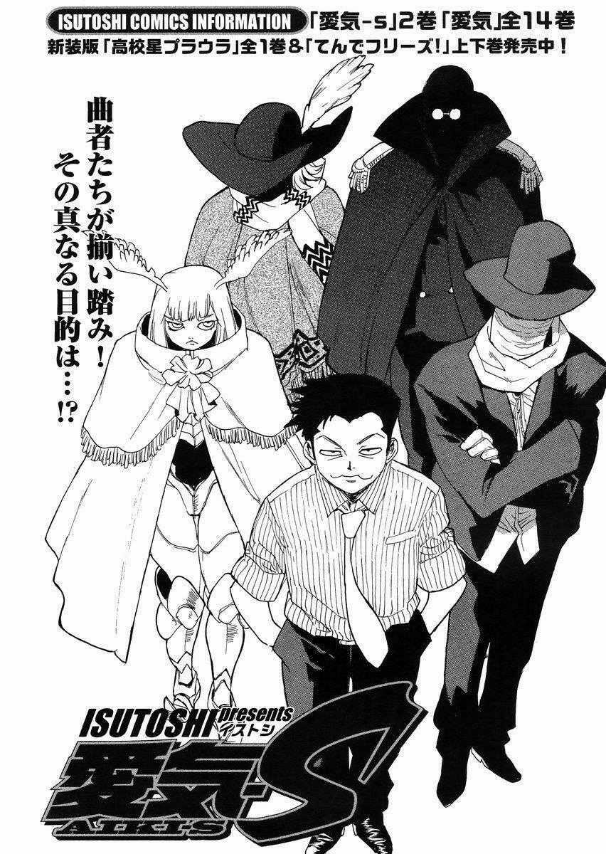 Aiki-S - Chapter 20 - Trang 1