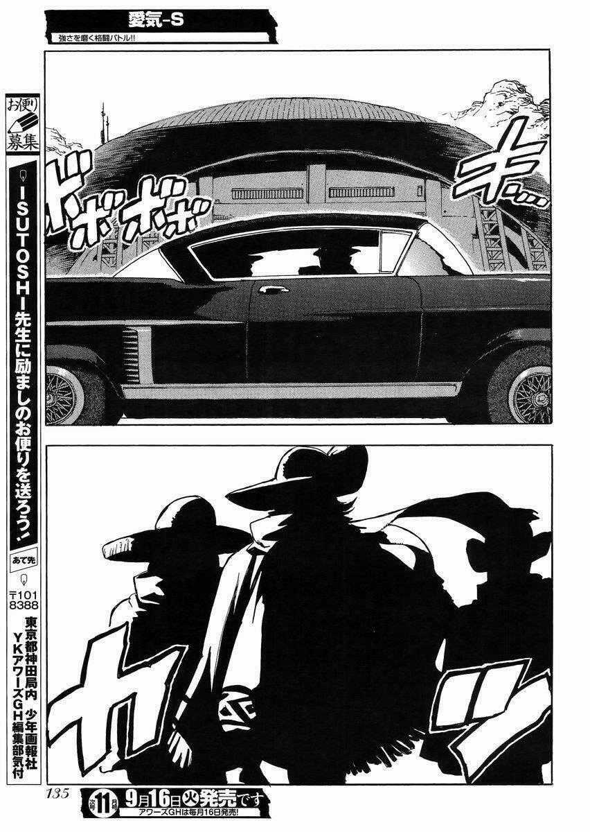 Aiki-S - Chapter 20 - Trang 23