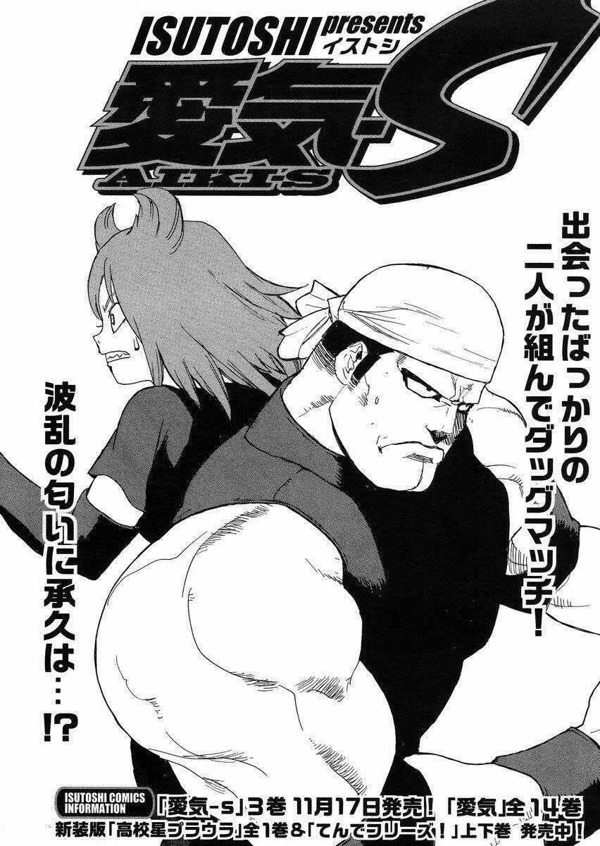 Aiki-S - Chapter 22 - Trang 2