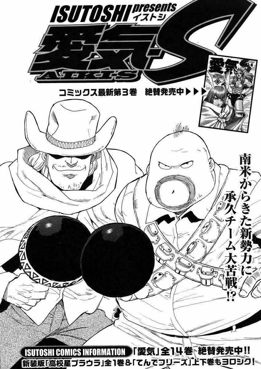 Aiki-S - Chapter 23 - Trang 1