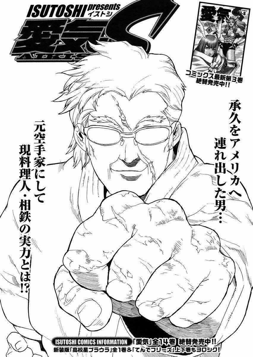 Aiki-S - Chapter 24 - Trang 1