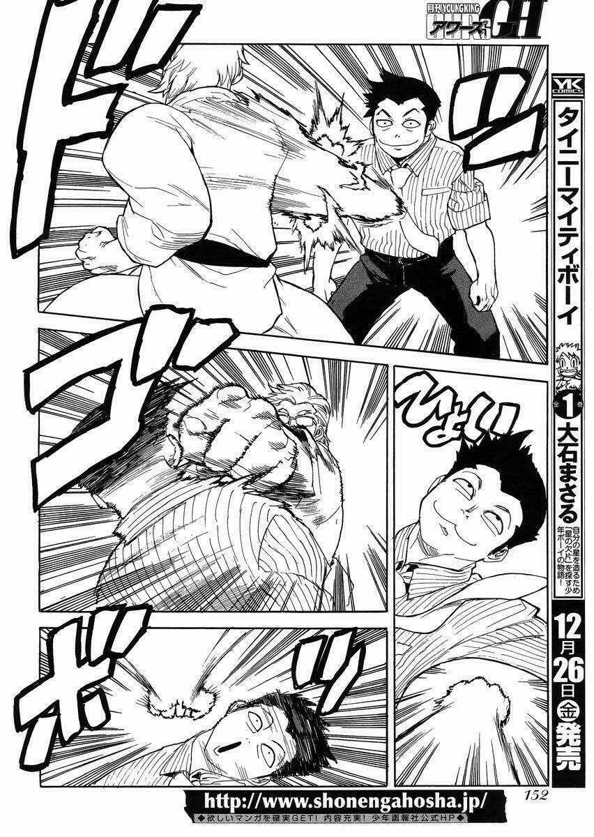 Aiki-S - Chapter 24 - Trang 16