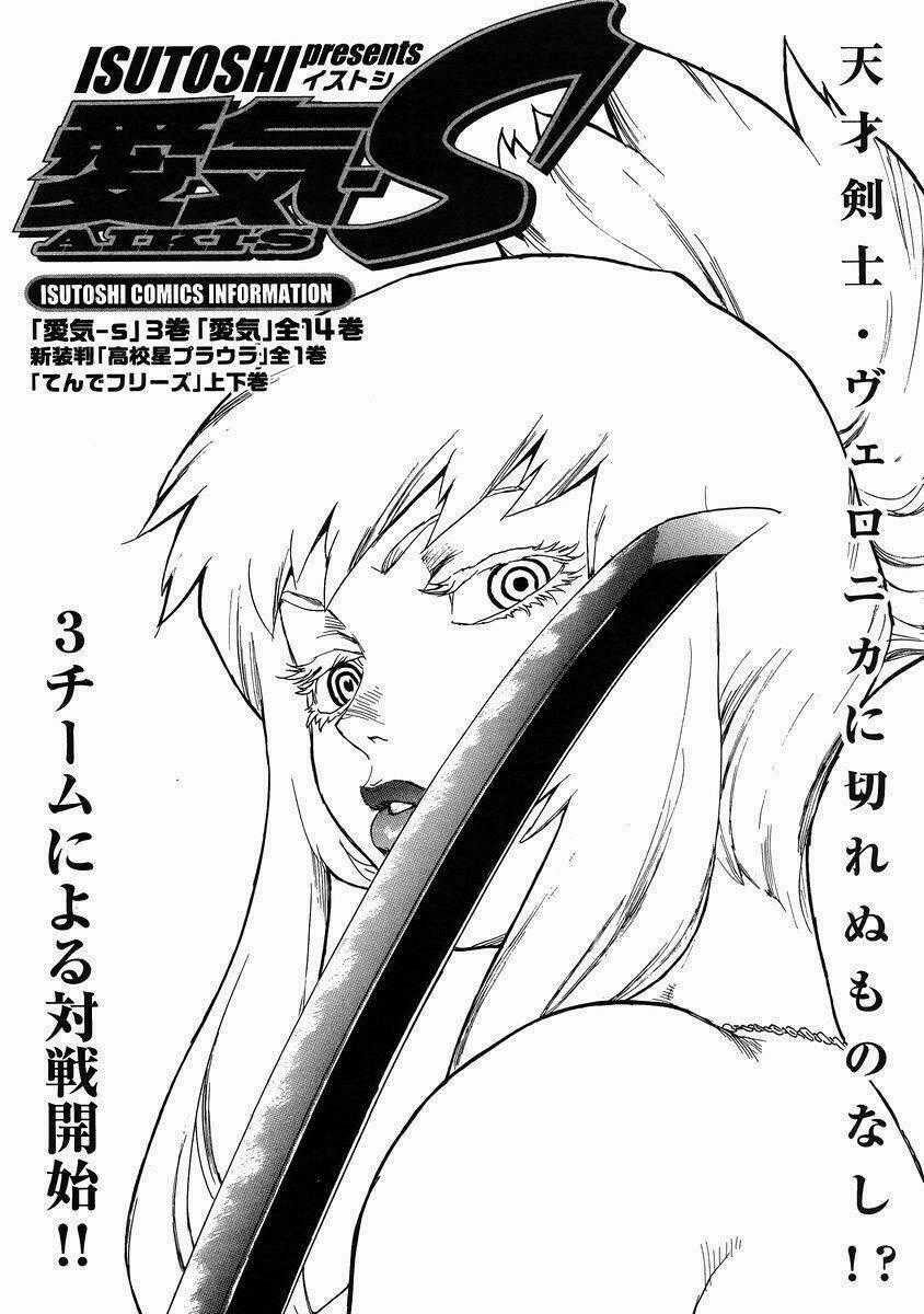 Aiki-S - Chapter 25 - Trang 1