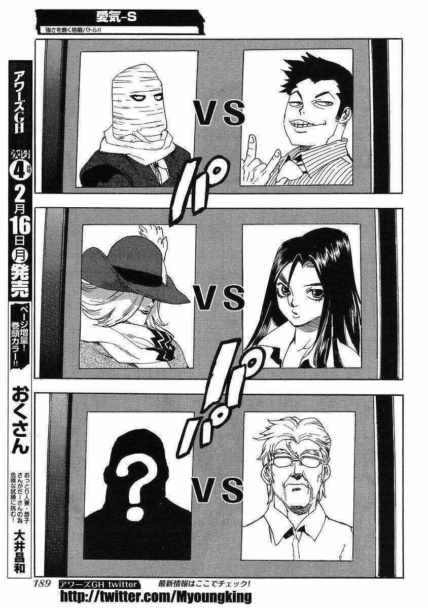 Aiki-S - Chapter 25 - Trang 5