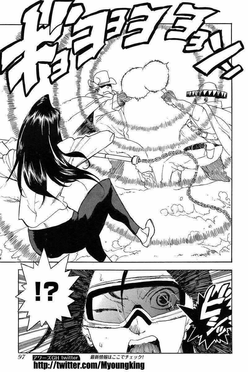 Aiki-S - Chapter 27 - Trang 21