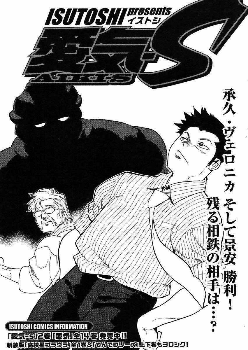 Aiki-S - Chapter 28 - Trang 1