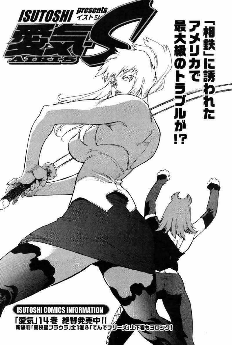 Aiki-S - Chapter 3 - Trang 1