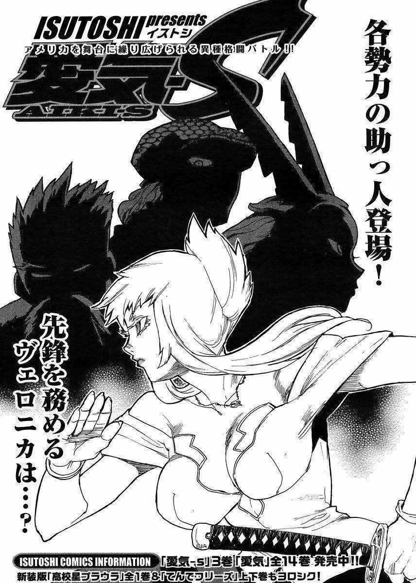 Aiki-S - Chapter 30 - Trang 1