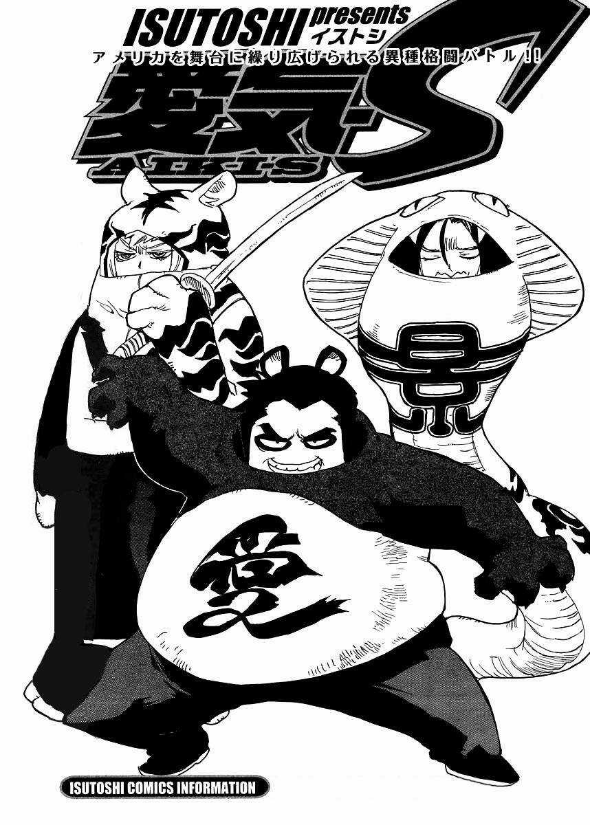 Aiki-S - Chapter 31 - Trang 3