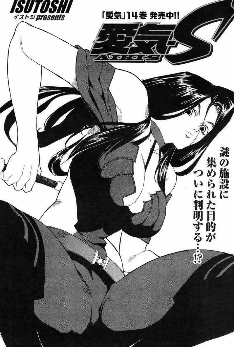 Aiki-S - Chapter 5 - Trang 1