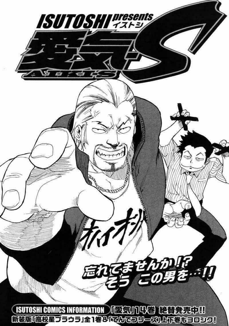 Aiki-S - Chapter 7 - Trang 1