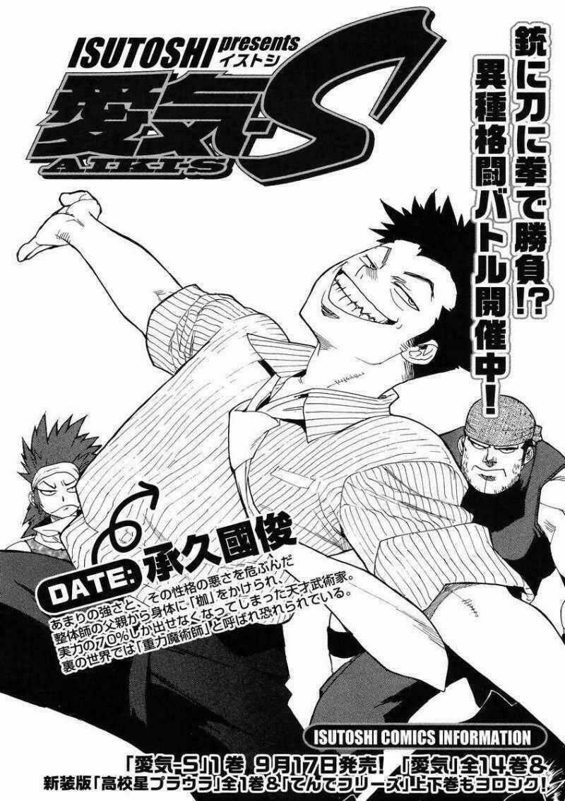 Aiki-S - Chapter 8 - Trang 1