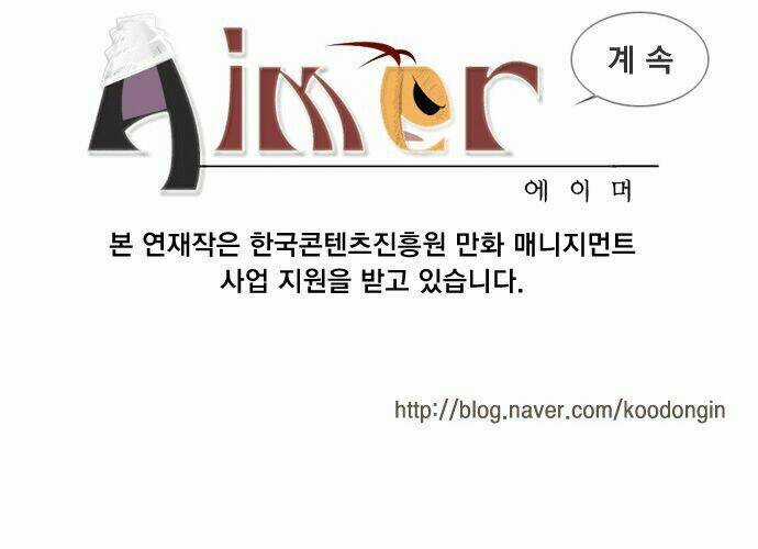 Aimer - Chapter 1 - Trang 13