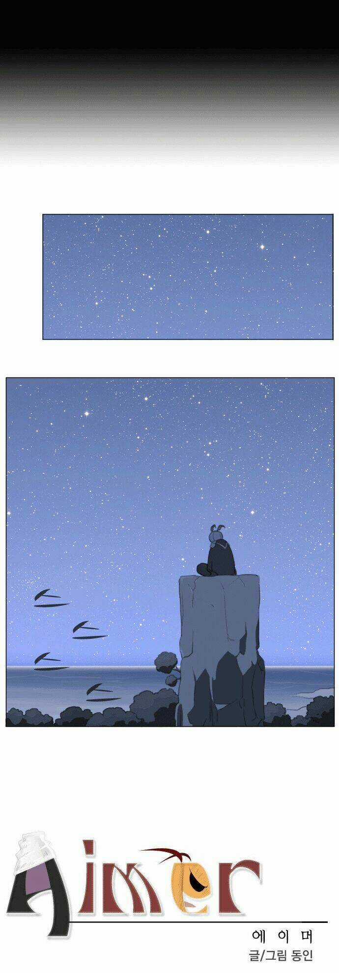 Aimer - Chapter 5 - Trang 5