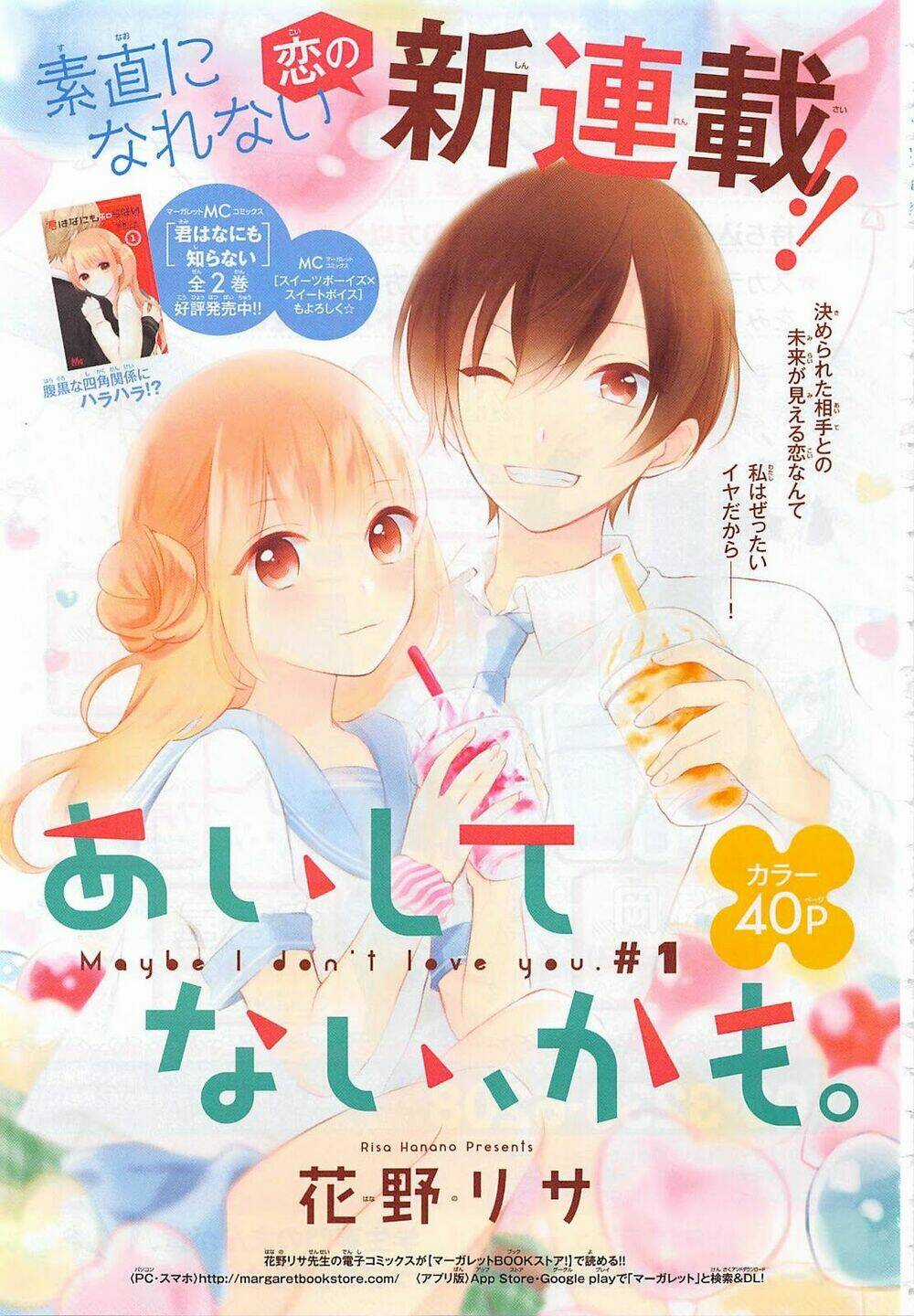 Aishite Nai, Kamo - Chapter 1 - Trang 3