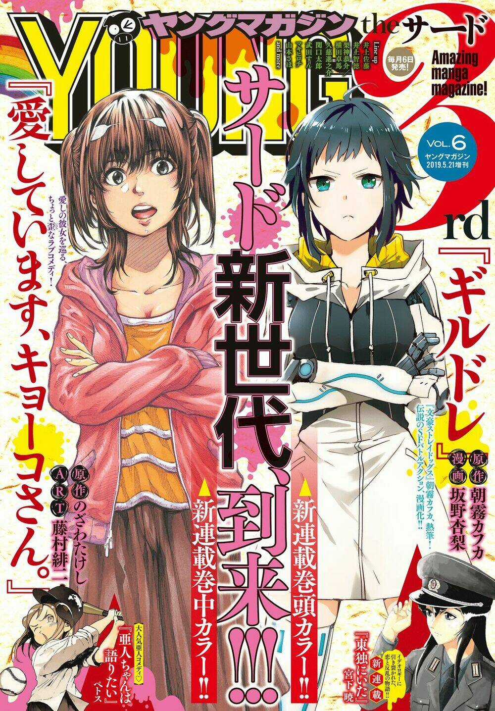 Aishiteimasu, Kyouko-San. - Chapter 1 - Trang 3