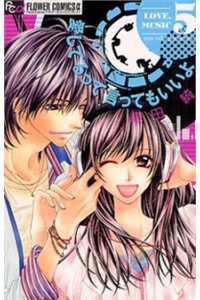 Đọc truyện Aishiteru Tte Itte Mo Ii Yo