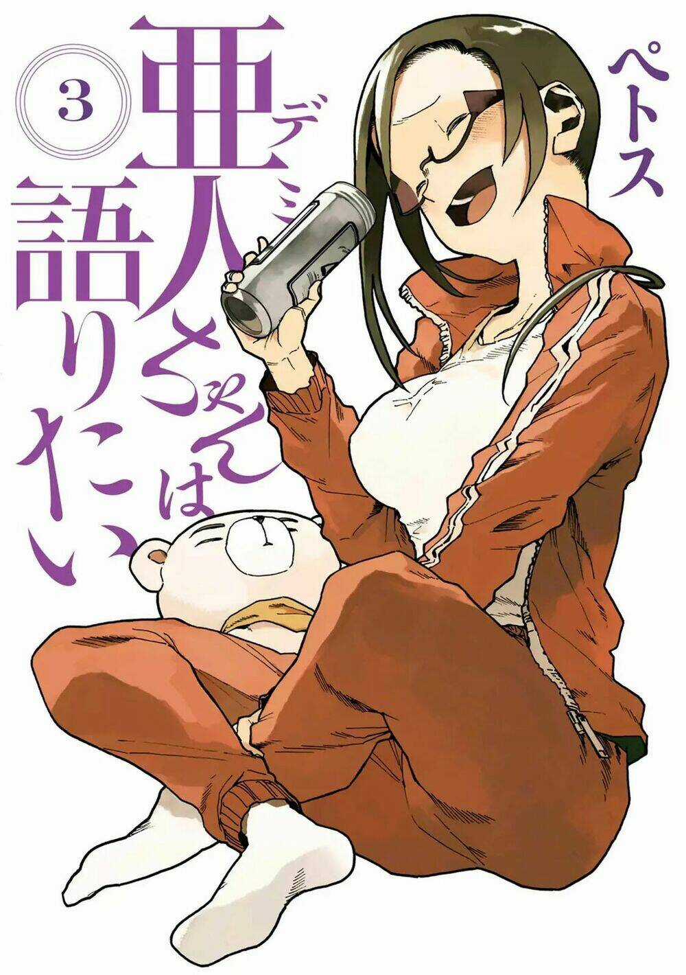 Ajin-Chan Wa Kataritai - Chapter 17 - Trang 3