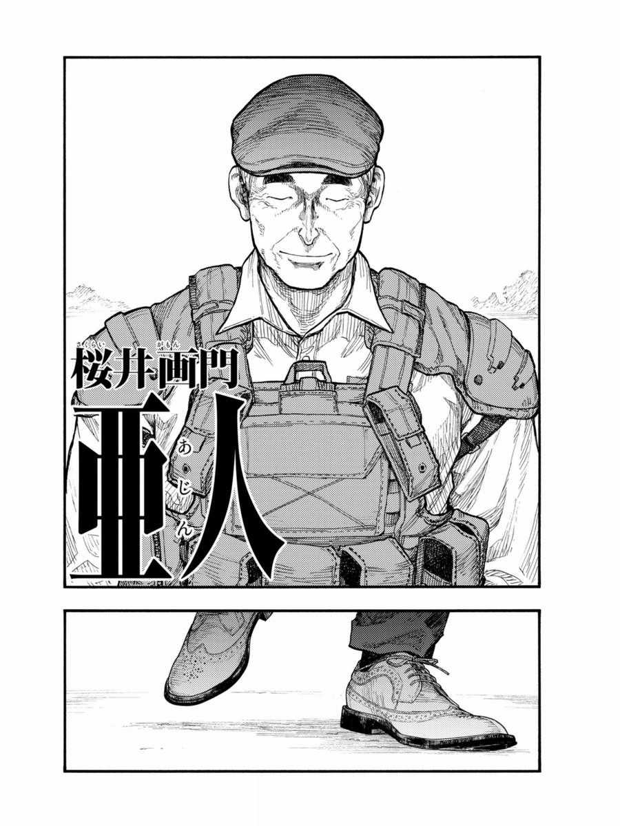 Ajin - Chapter 52 - Trang 5