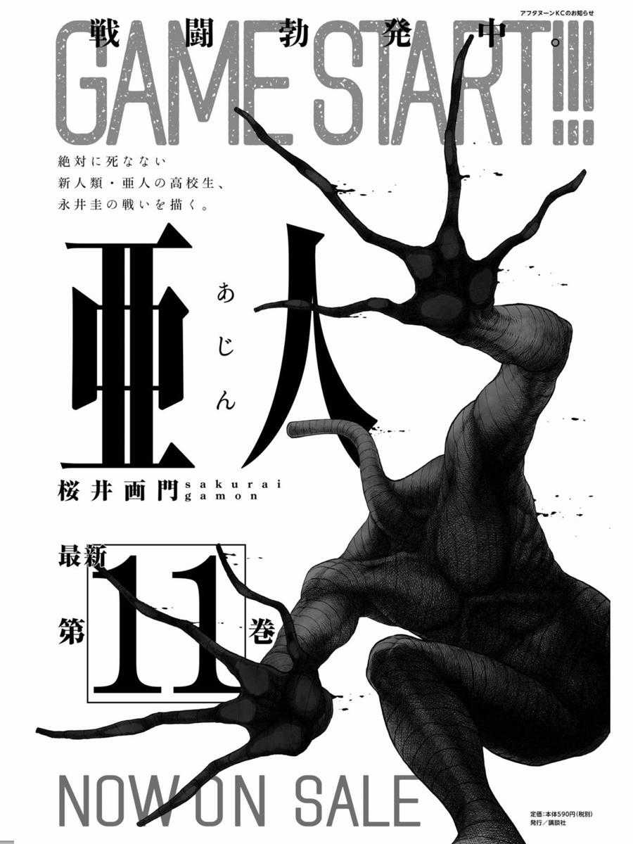 Ajin - Chapter 55 - Trang 3