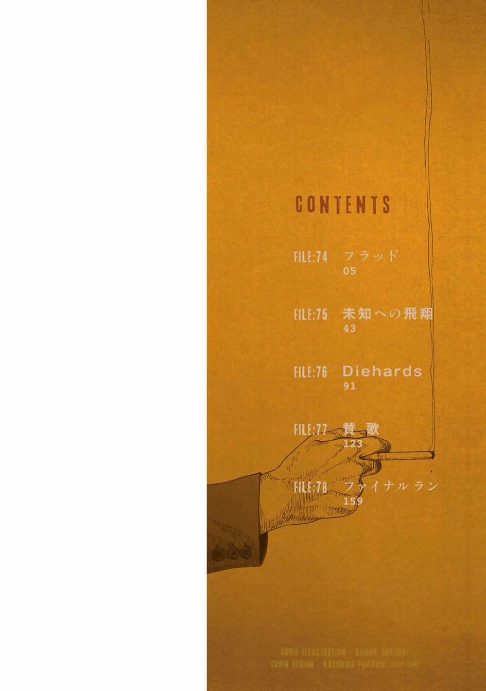 Ajin - Chapter 75.5 - Trang 6