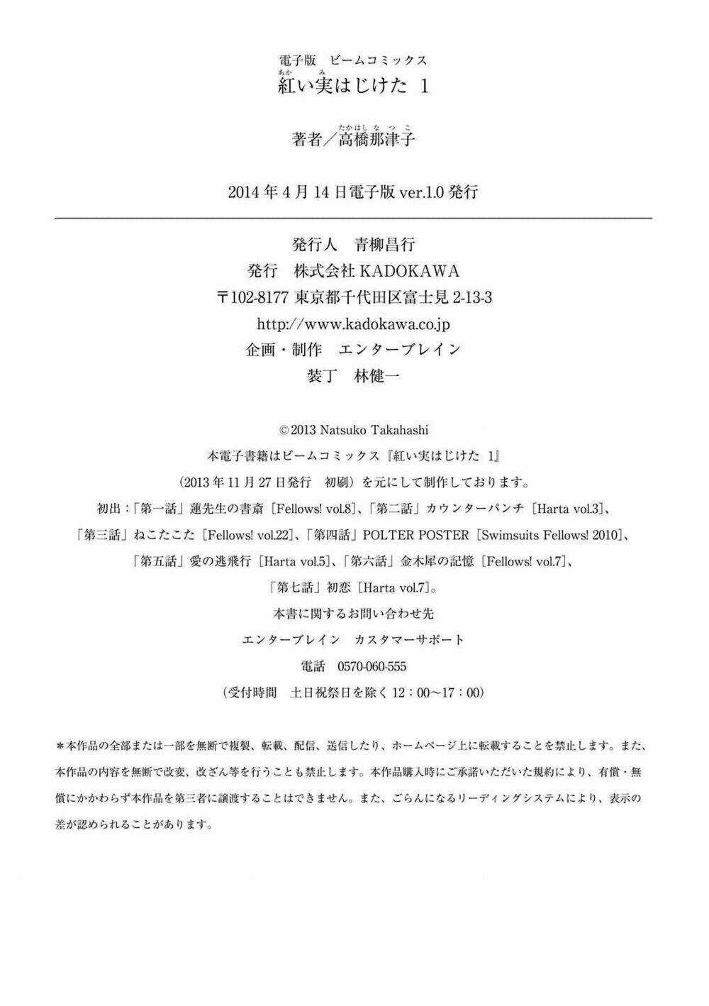 Akai Mi Hajiketa - Chapter 7 - Trang 36