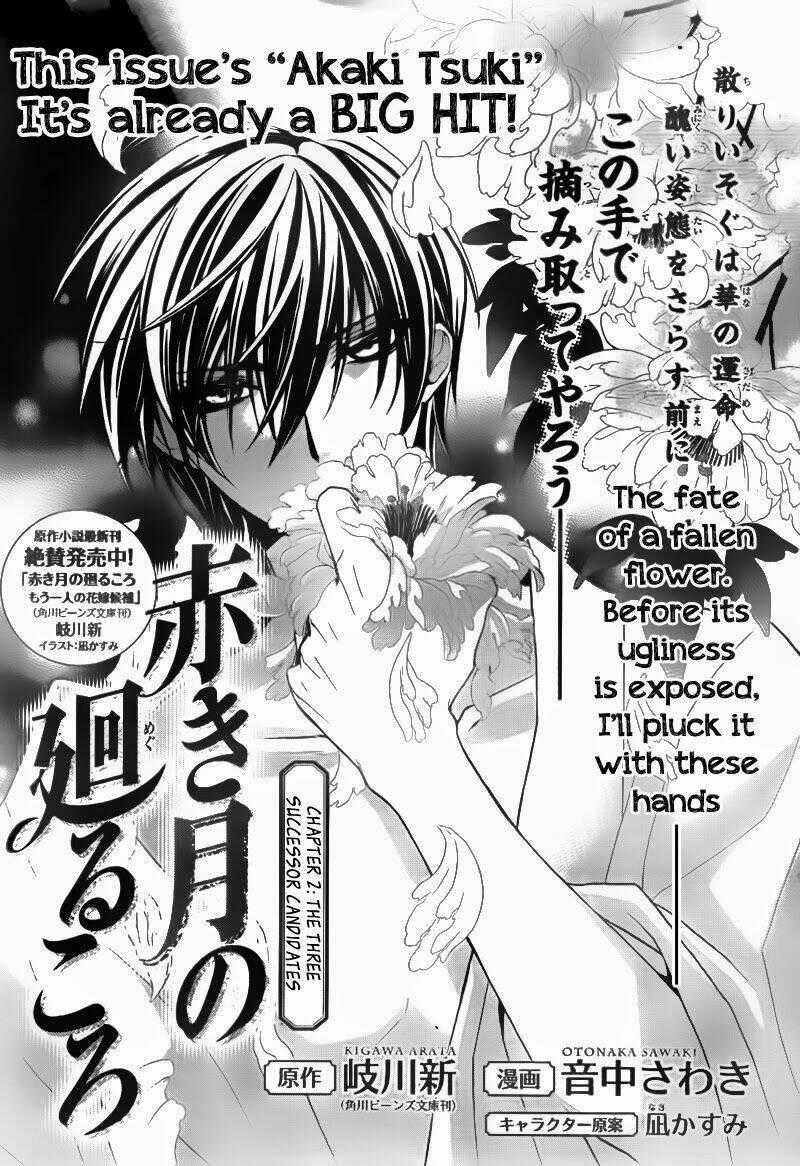 Akaki Tsuki No Mawaru Koro - Chapter 2 - Trang 2