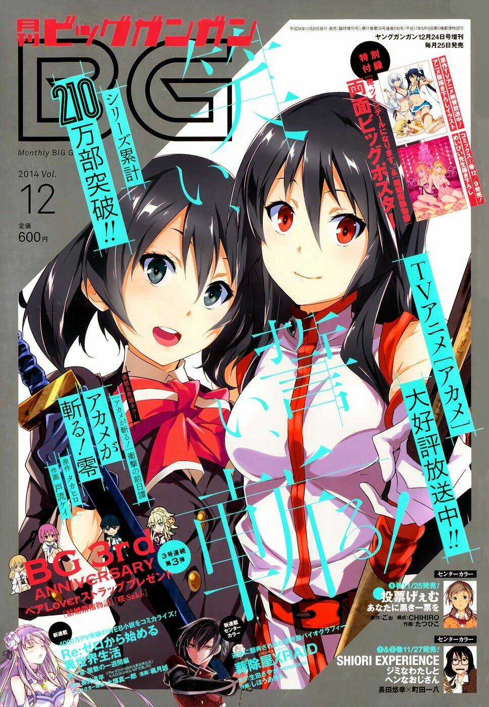 Akame Ga Kill! Zero - Chapter 13 - Trang 3