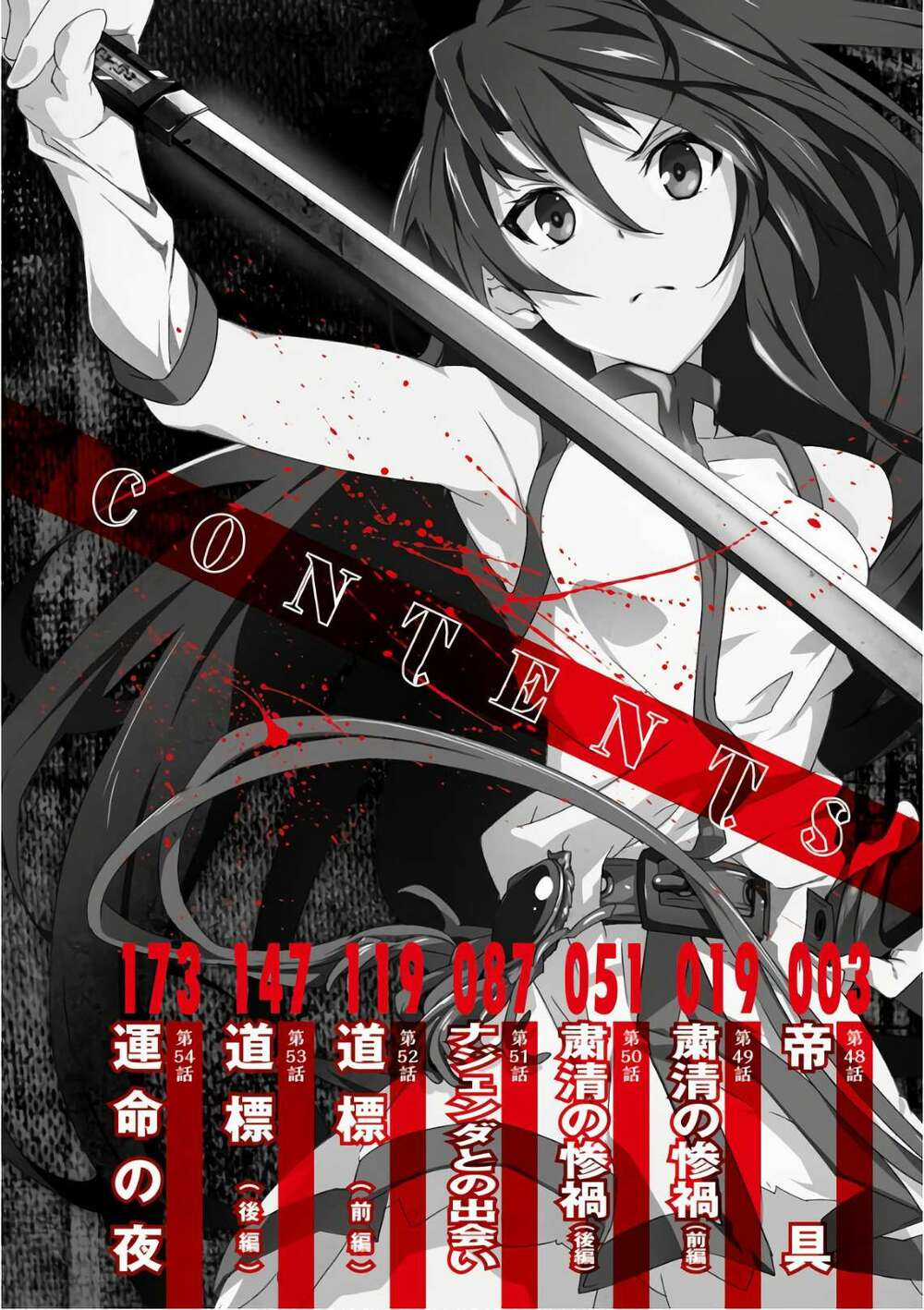 Akame Ga Kill! Zero - Chapter 48 - Trang 5