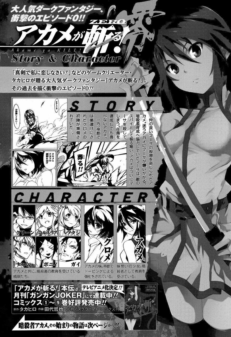 Akame Ga Kill! Zero - Chapter 5 - Trang 2