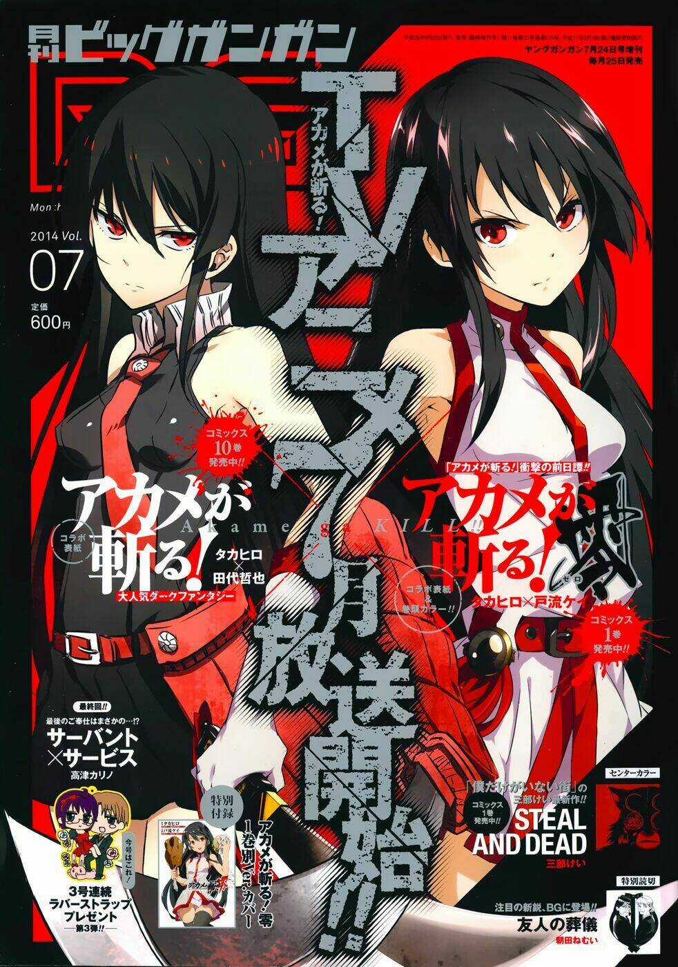 Akame Ga Kill! Zero - Chapter 8 - Trang 2