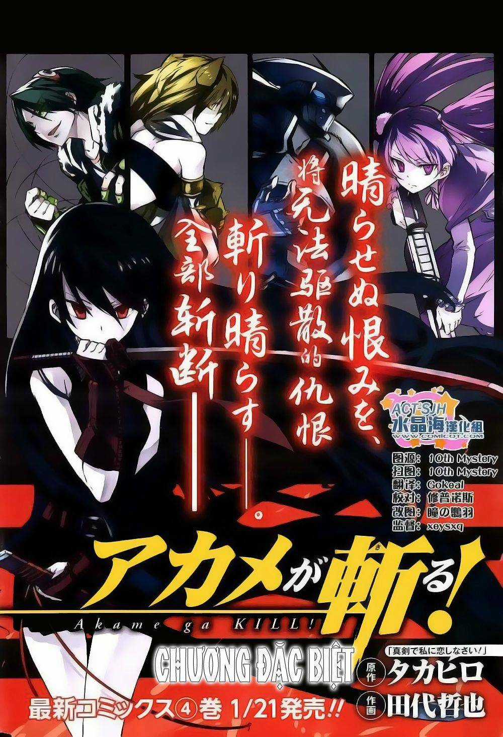 Akame Ga Kiru - Chapter 0 - Trang 5