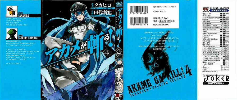 Akame Ga Kiru - Chapter 15 - Trang 3