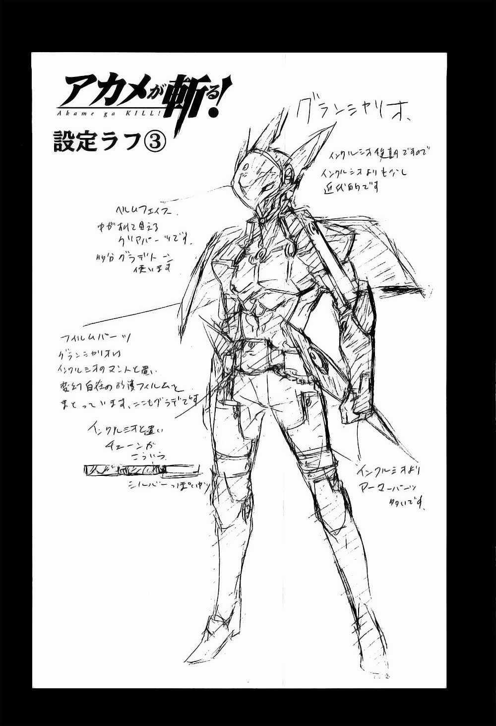 Akame Ga Kiru - Chapter 18 - Trang 41