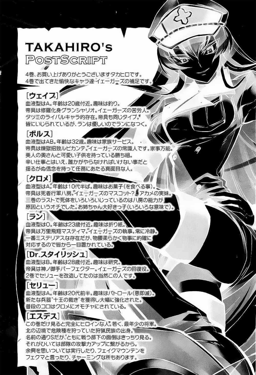 Akame Ga Kiru - Chapter 19 - Trang 44