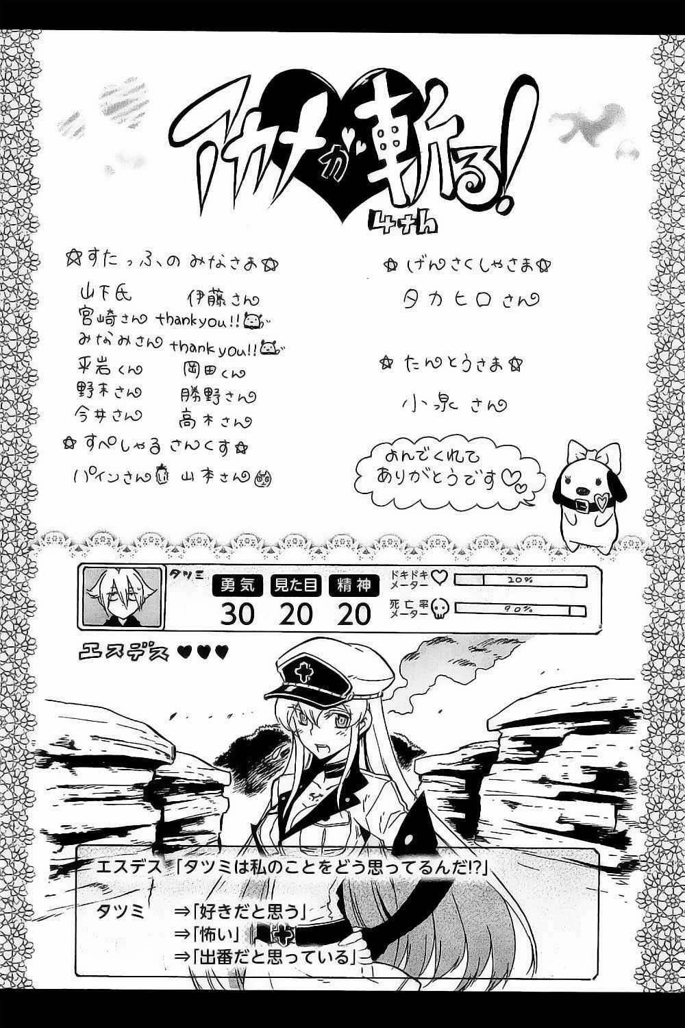 Akame Ga Kiru - Chapter 19 - Trang 45