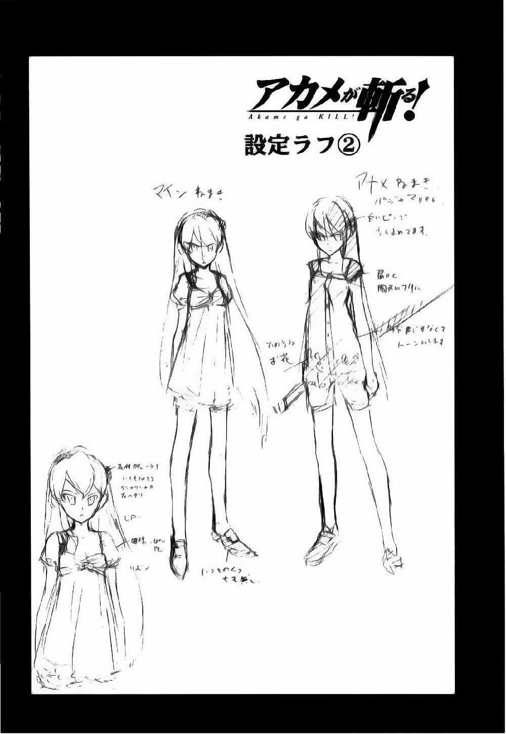 Akame Ga Kiru - Chapter 21 - Trang 49