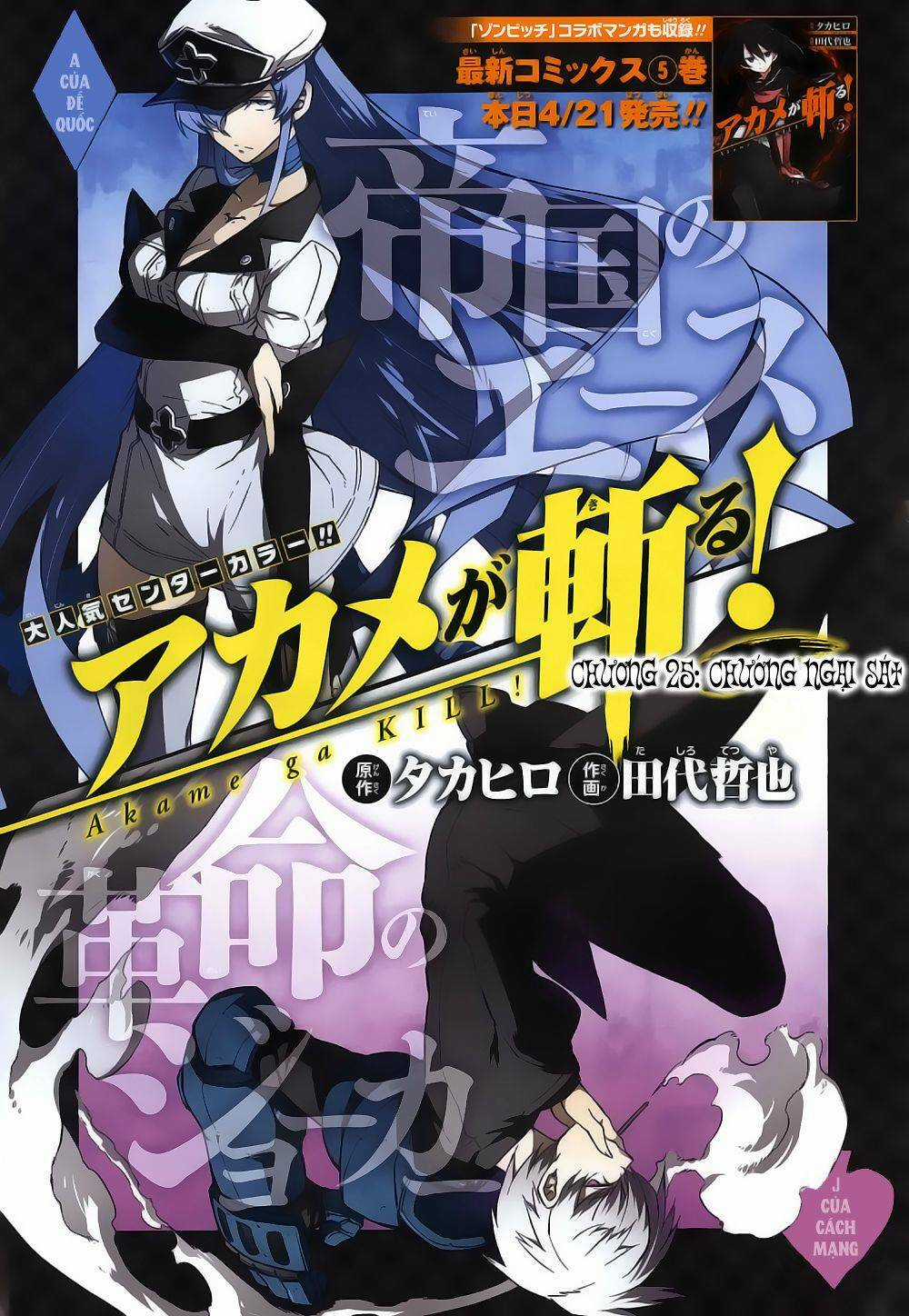 Akame Ga Kiru - Chapter 25 - Trang 6