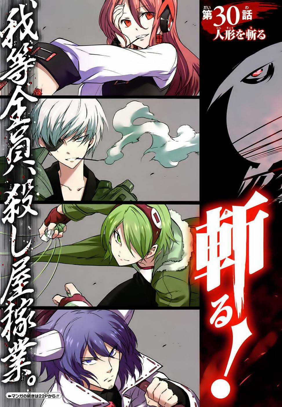 Akame Ga Kiru - Chapter 30 - Trang 4