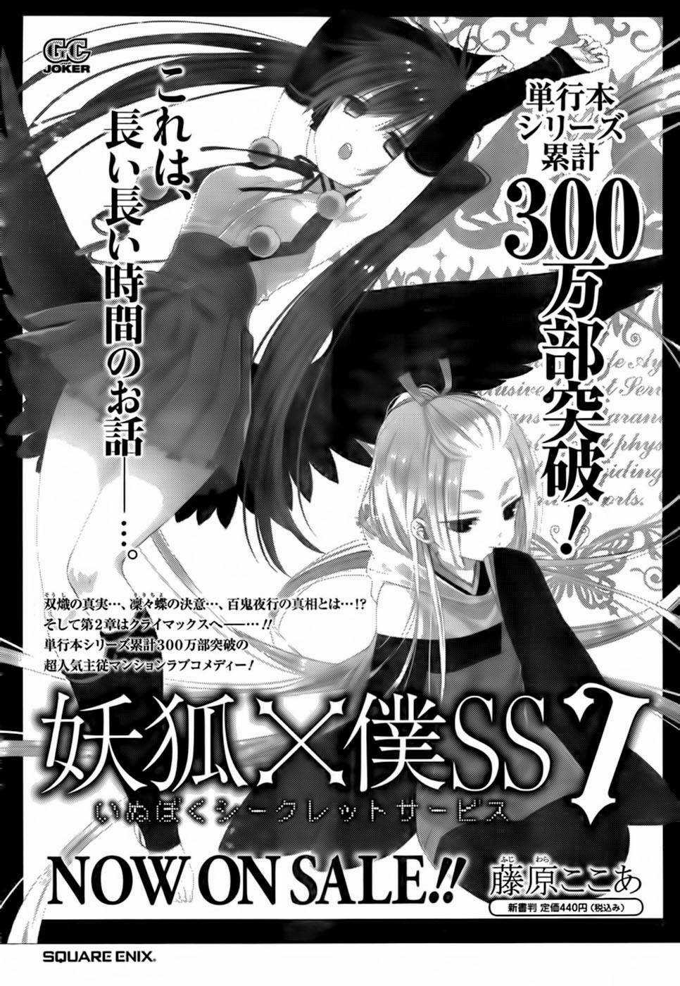 Akame Ga Kiru - Chapter 30 - Trang 48