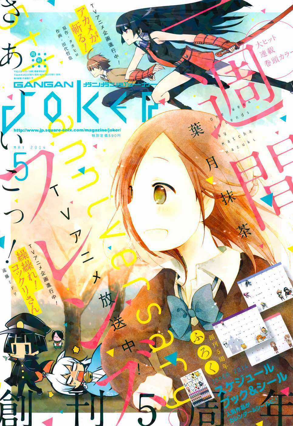 Akame Ga Kiru - Chapter 48 - Trang 2