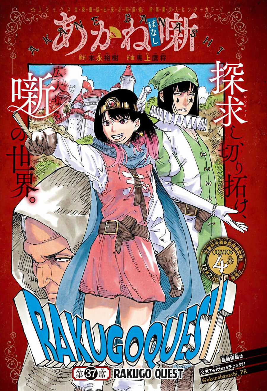 Akane-Banashi - Chapter 37 - Trang 4