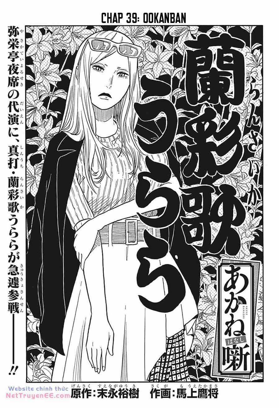 Akane-Banashi - Chapter 39 - Trang 3
