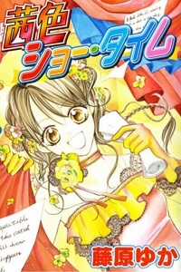 Đọc truyện Akaneiro Show Time